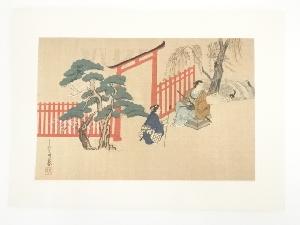 宮川長春　桜下遊歩図　手摺木版画
